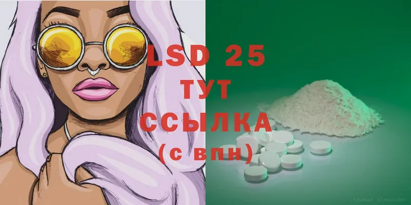 omg зеркало  даркнет сайт  Белая Калитва  LSD-25 экстази кислота 